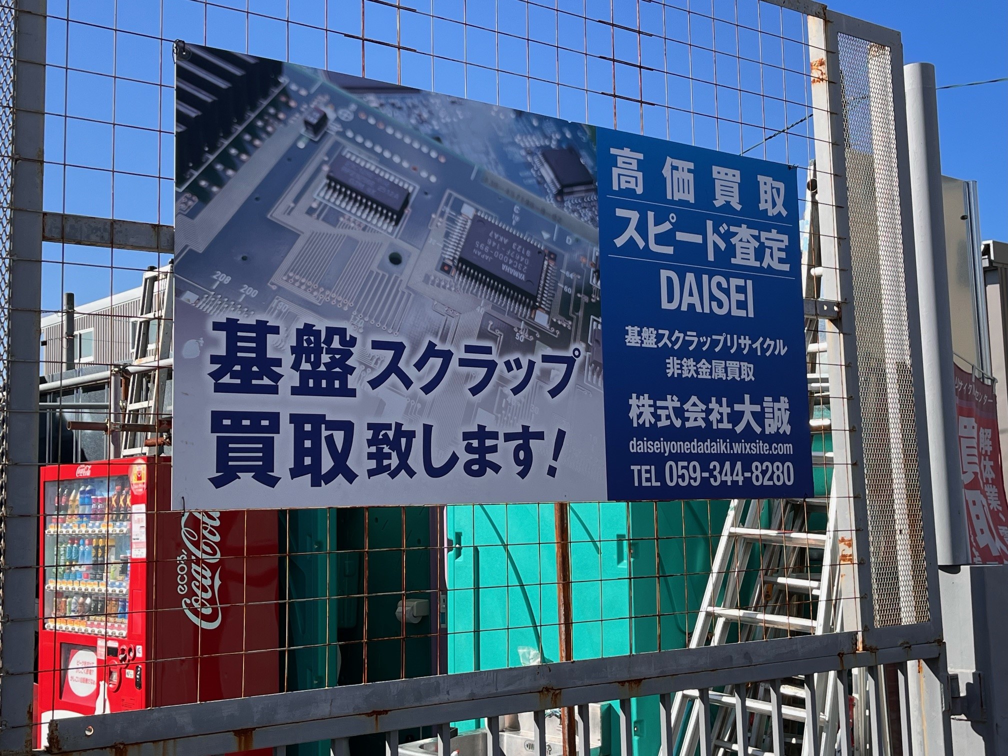 会社概要